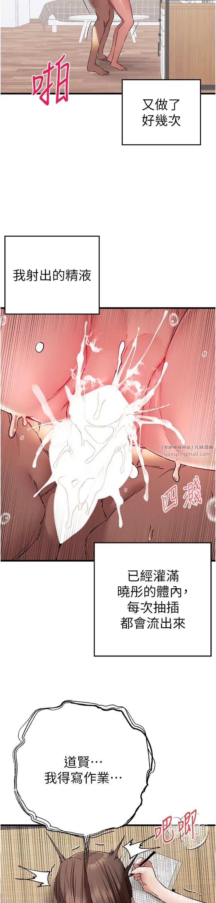 初次深交，请多指教第62話-滑溜溜的性感胴體