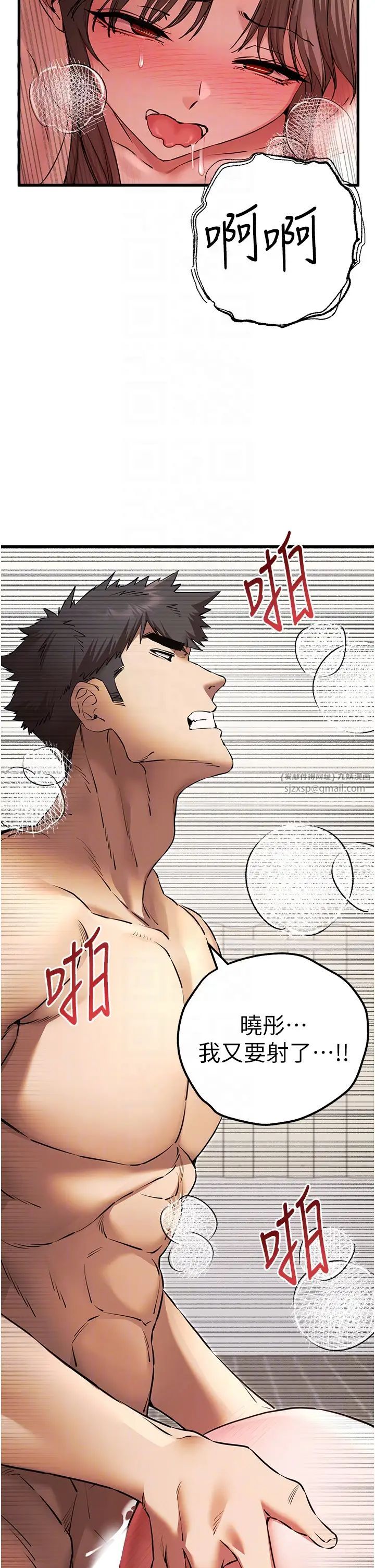 初次深交，请多指教第62話-滑溜溜的性感胴體