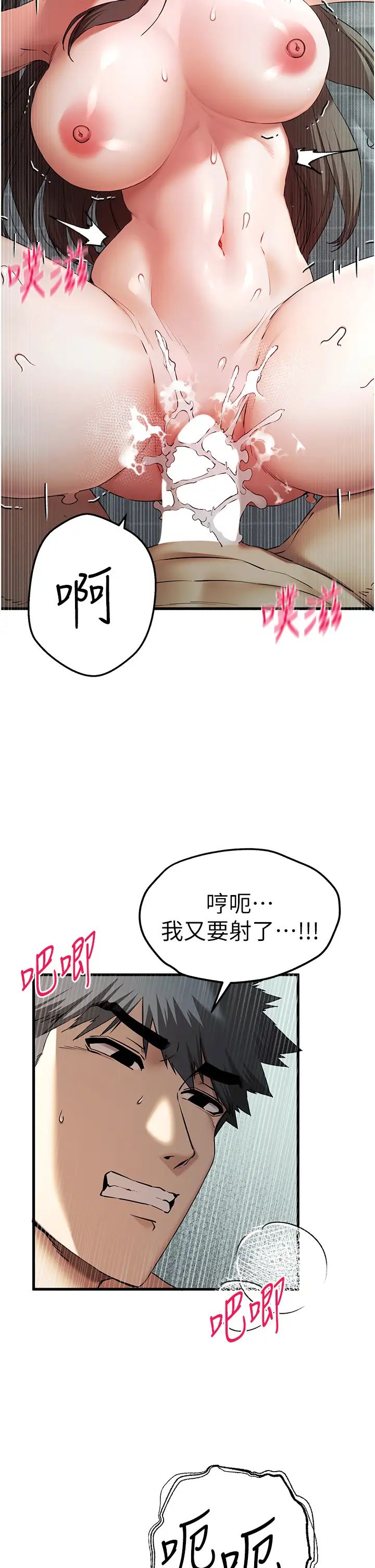 初次深交，请多指教第62話-滑溜溜的性感胴體