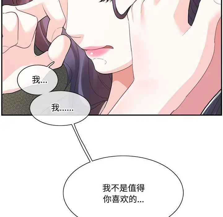 这难道是命中注定第38話