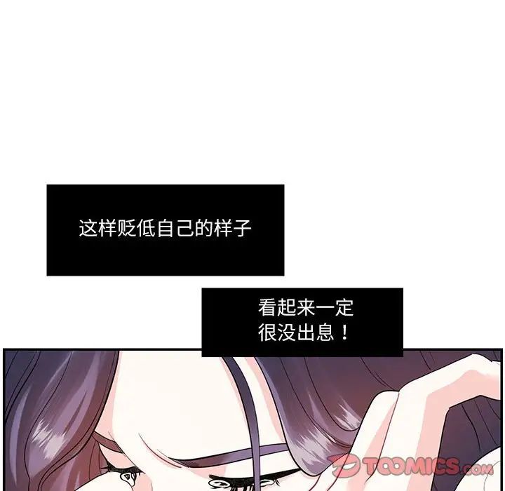 这难道是命中注定第38話