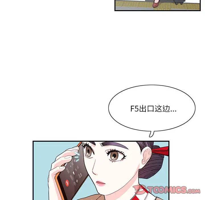 这难道是命中注定第38話