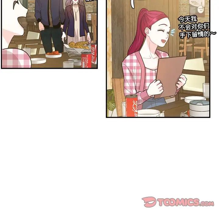 这难道是命中注定第38話