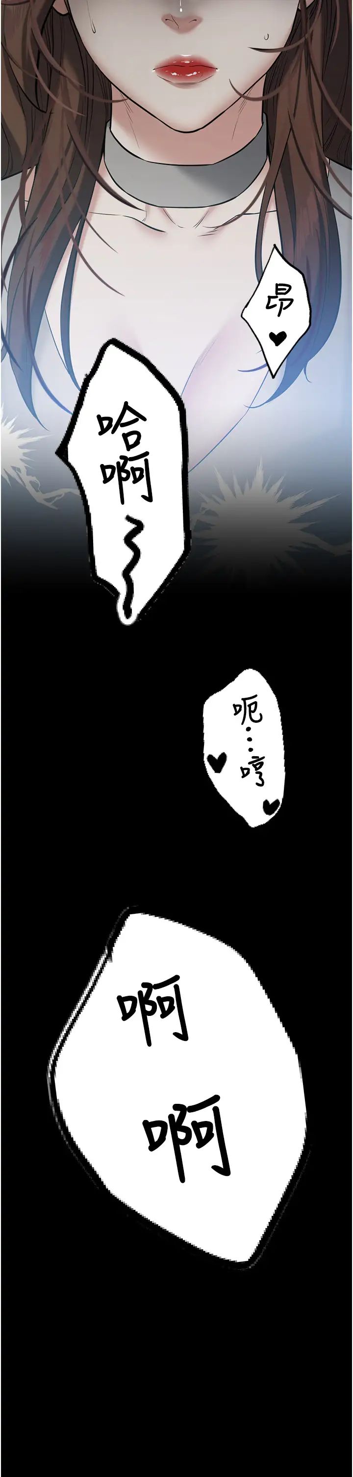 豪色復仇第25話-激起慾火的淚顏