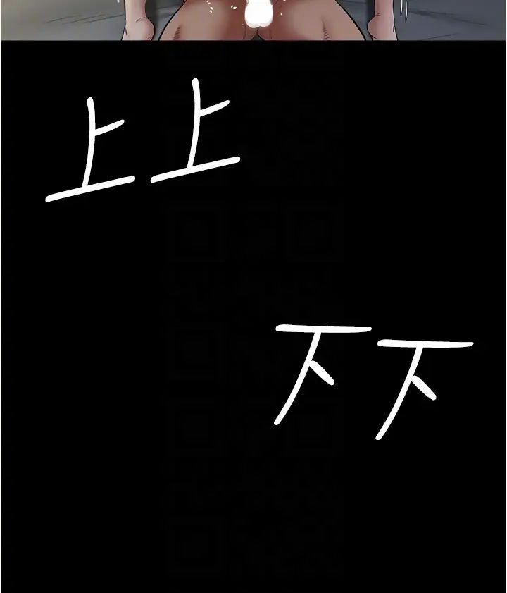 豪色復仇第25話-激起慾火的淚顏