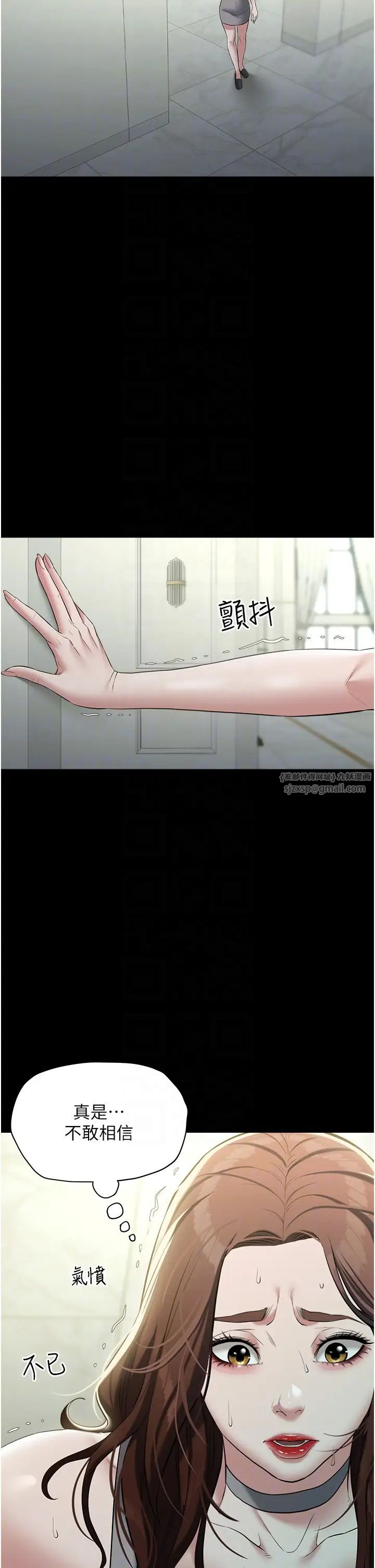 豪色復仇第25話-激起慾火的淚顏