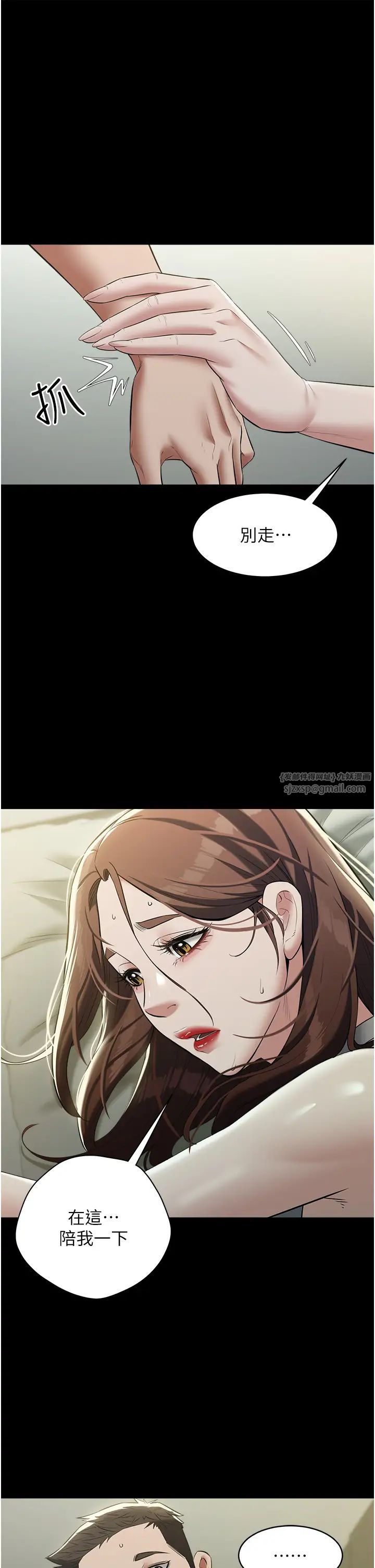 豪色復仇第25話-激起慾火的淚顏