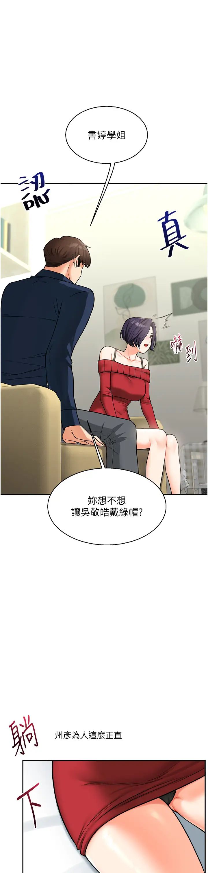 玩转学姊第26話-用巨鵰澆灌枯井