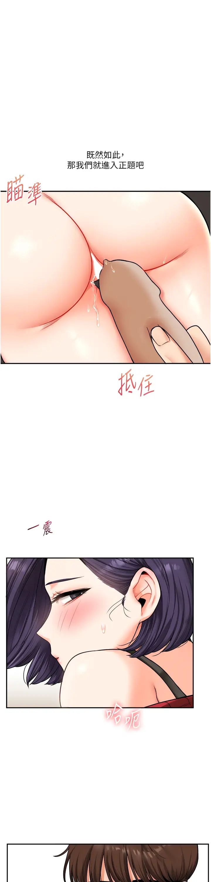 玩转学姊第26話-用巨鵰澆灌枯井