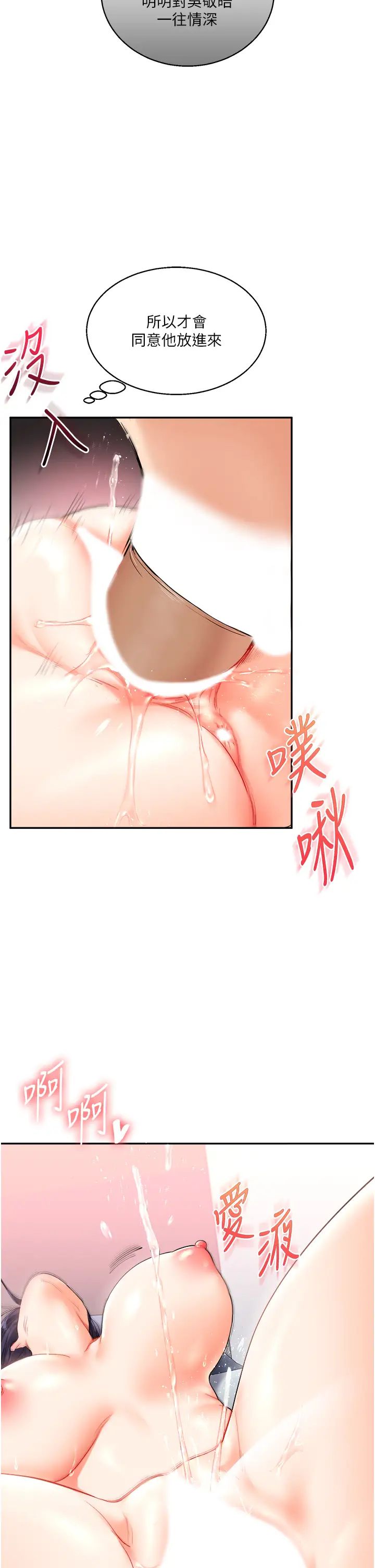 玩转学姊第26話-用巨鵰澆灌枯井