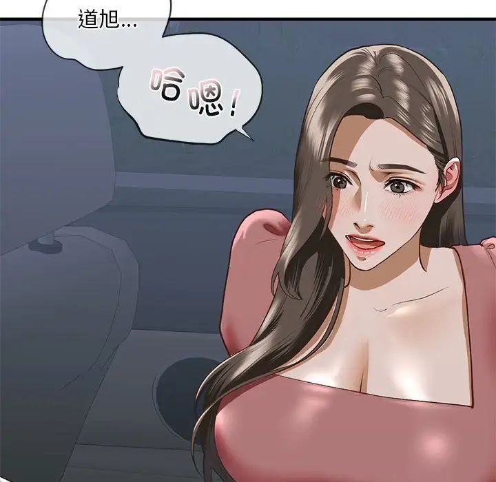 我的继姐第25話