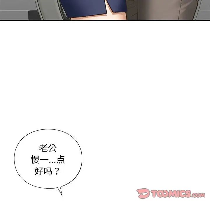 我的继姐第25話