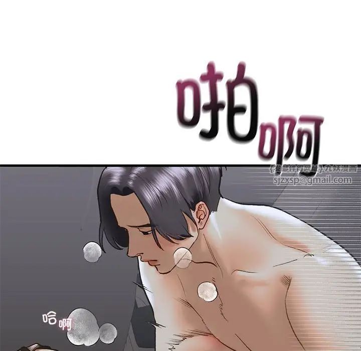 我的继姐第25話