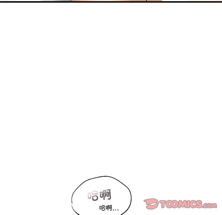 我的继姐第25話