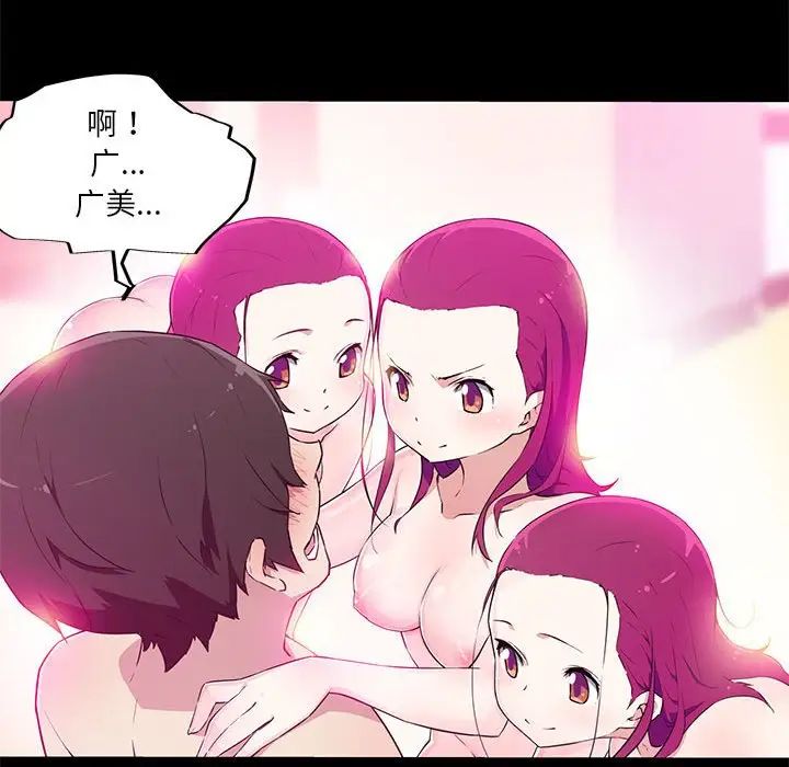 我的梦幻女友第17話
