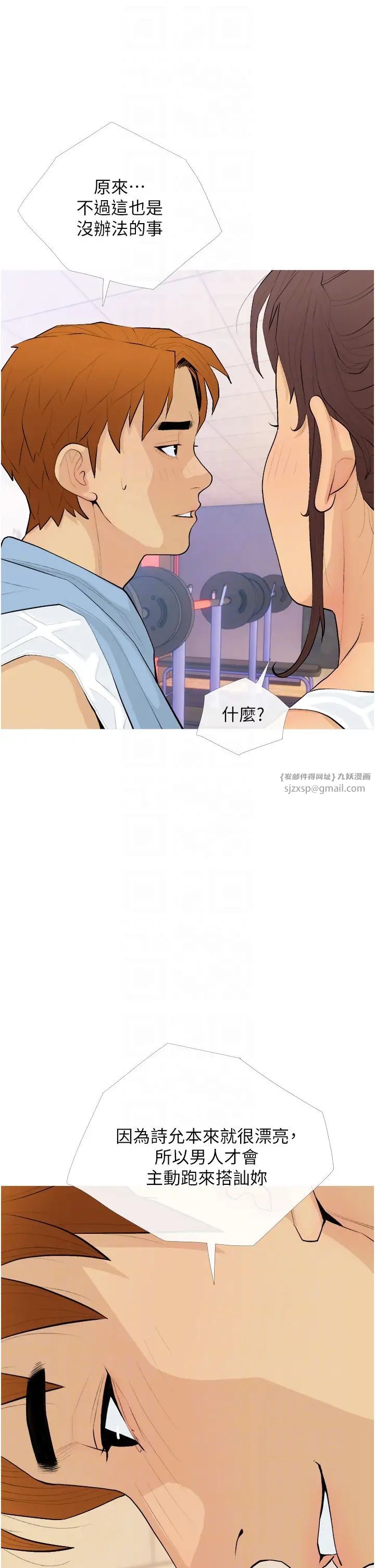 糖果爸爸的抢婚大作战第21話-她已經名花有主瞭