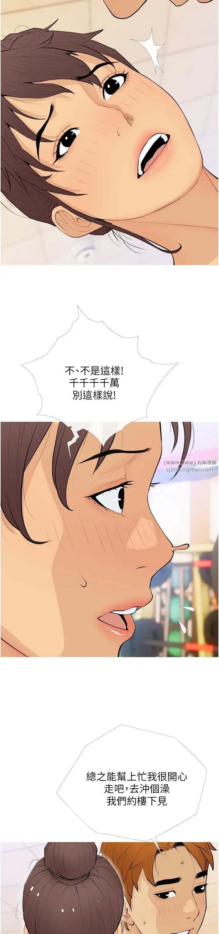 糖果爸爸的抢婚大作战第21話-她已經名花有主瞭