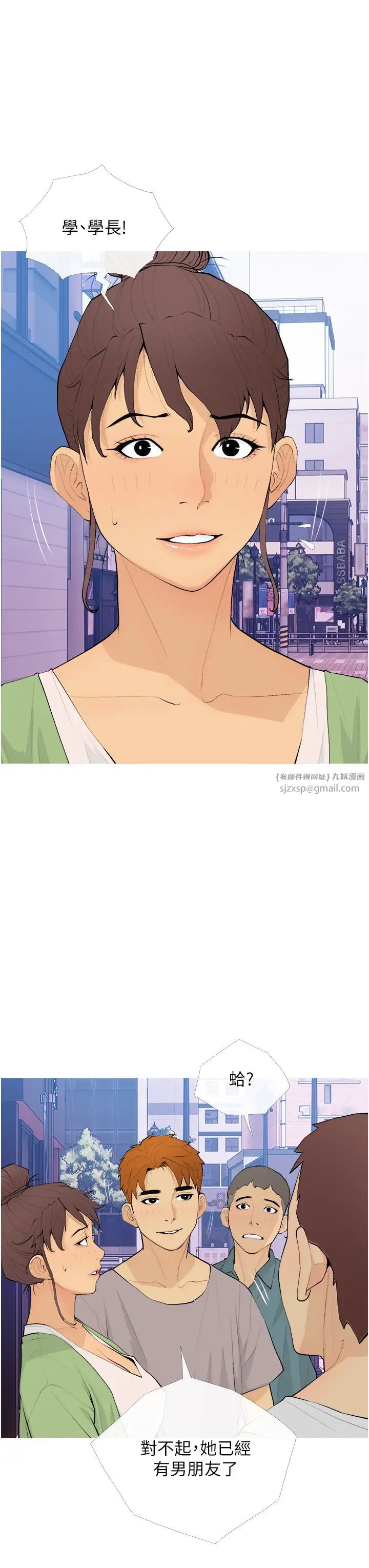 糖果爸爸的抢婚大作战第21話-她已經名花有主瞭