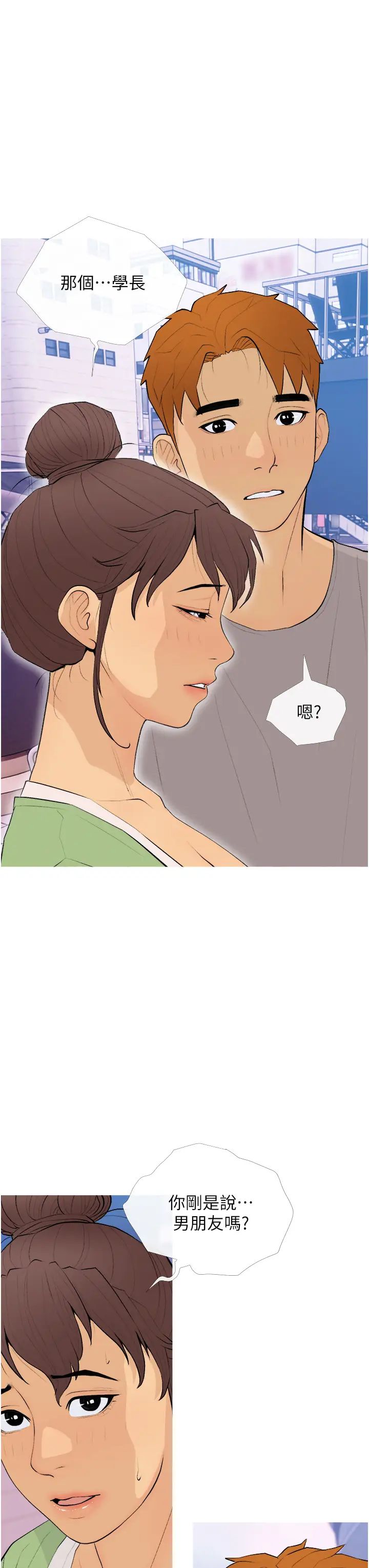 糖果爸爸的抢婚大作战第21話-她已經名花有主瞭