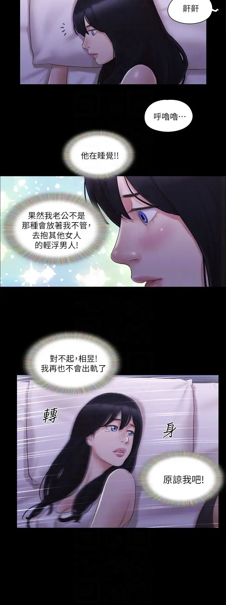 协议换爱(无码版)第19話-都這樣瞭,就三人同樂吧!