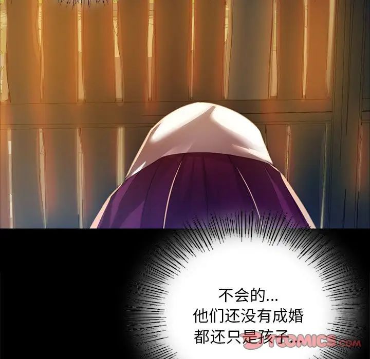 小姐第31話