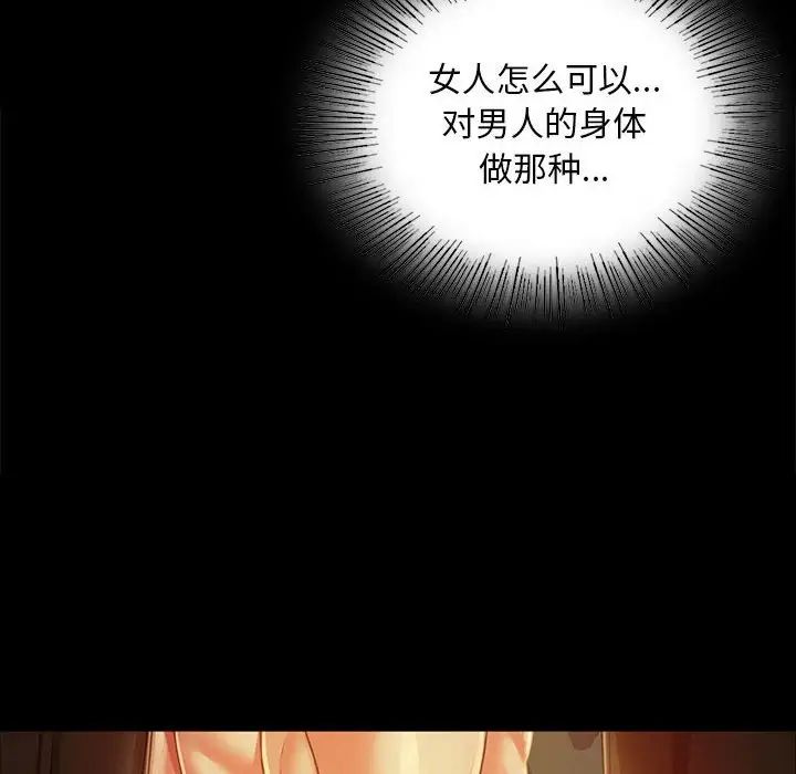 小姐第31話