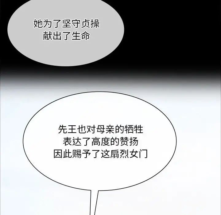 小姐第31話