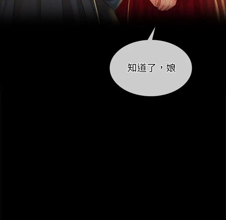 小姐第31話