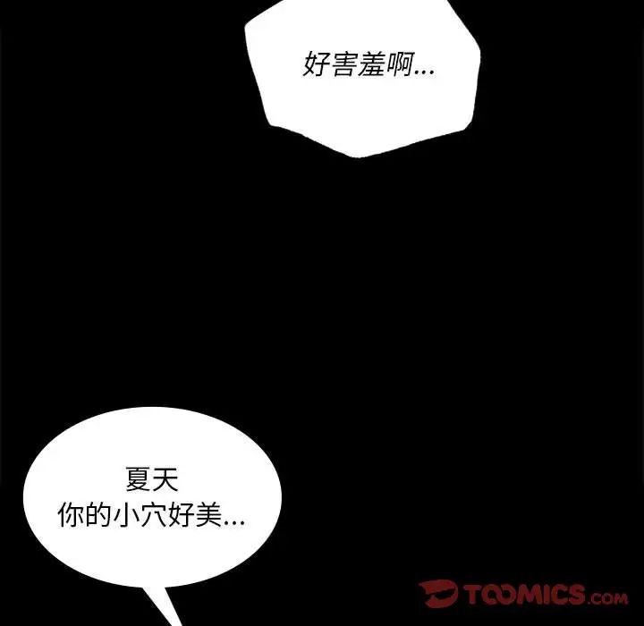 小姐第31話