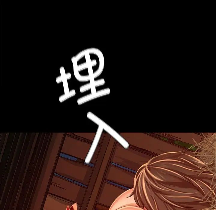 小姐第31話