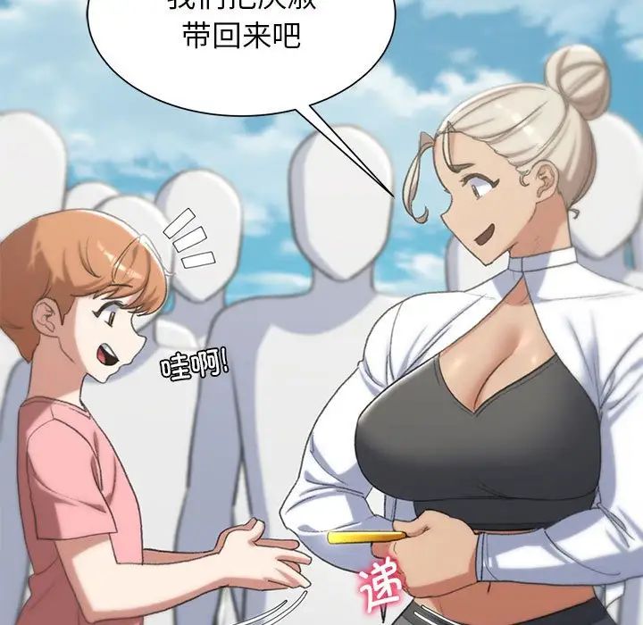 危险同学会第27話