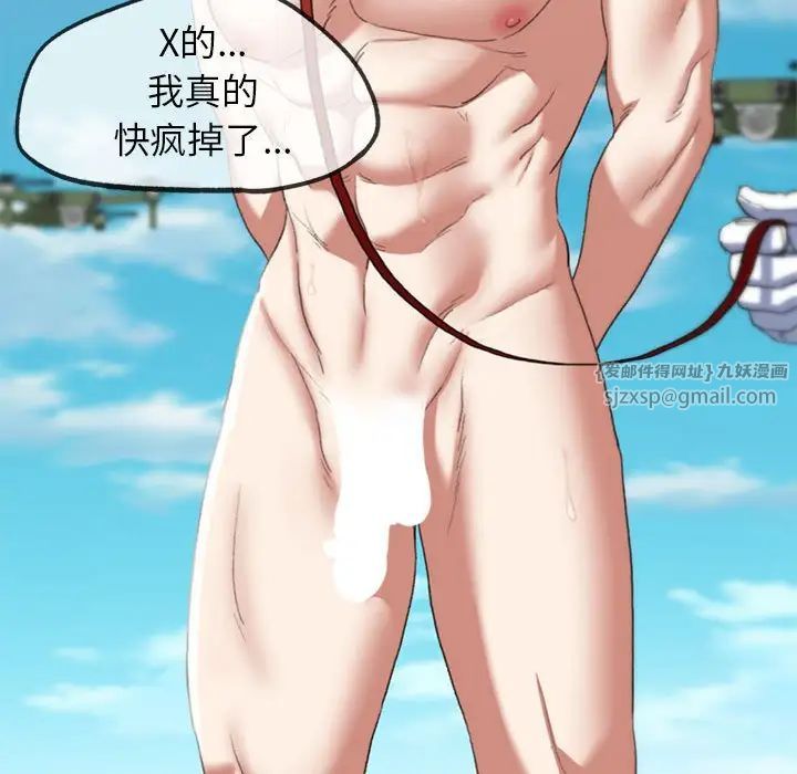 危险同学会第27話