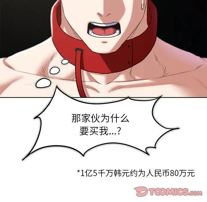 危险同学会第27話