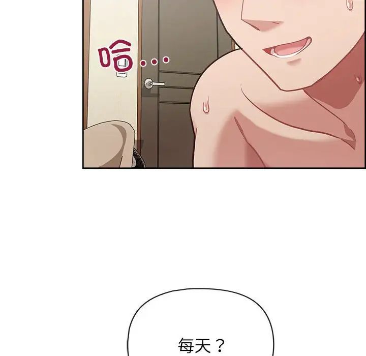 这公司归我了第12話