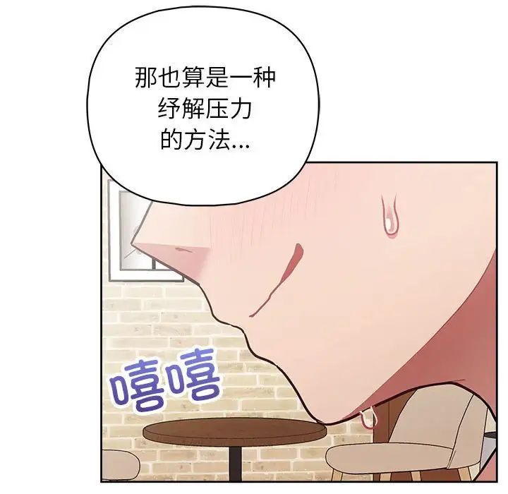 这公司归我了第12話