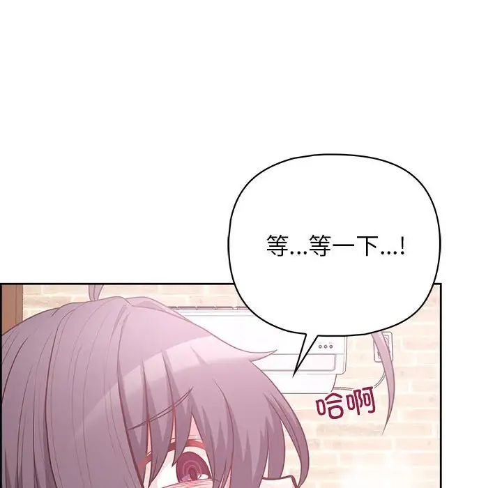 这公司归我了第12話