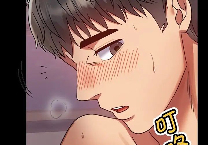 背叛的开始第34話