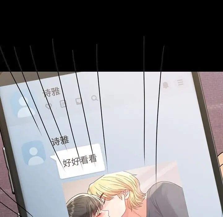 背叛的开始第34話