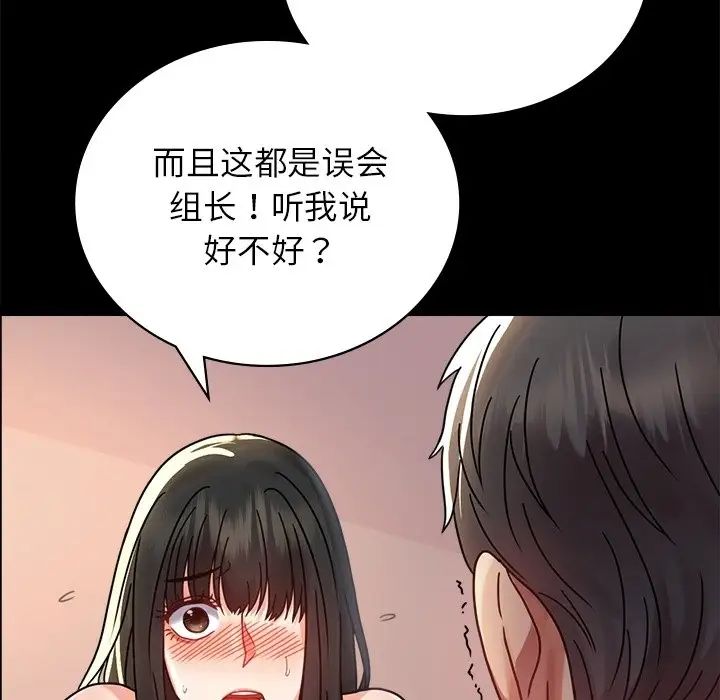 背叛的开始第34話