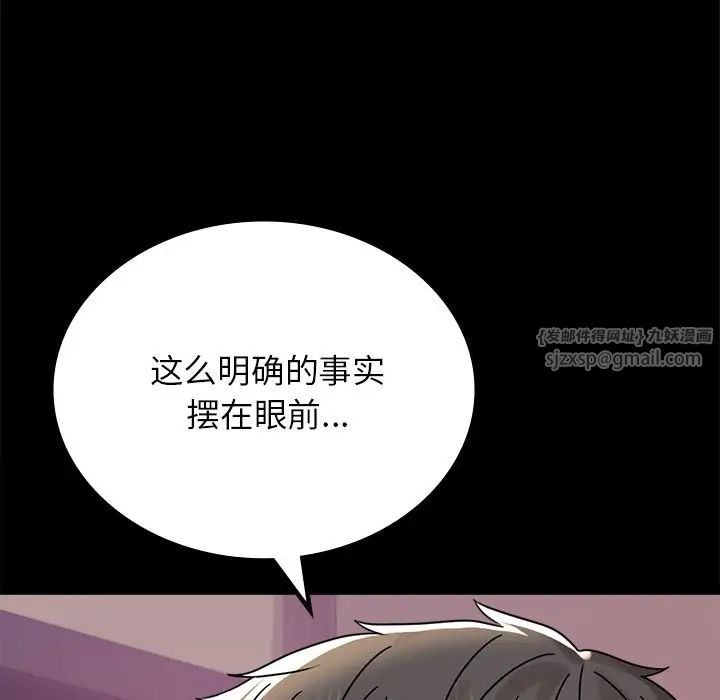 背叛的开始第34話