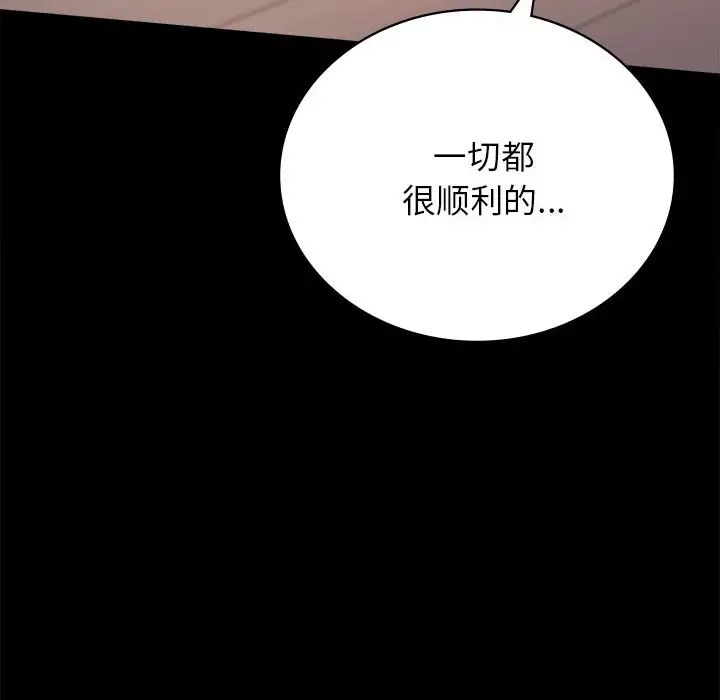 背叛的开始第34話