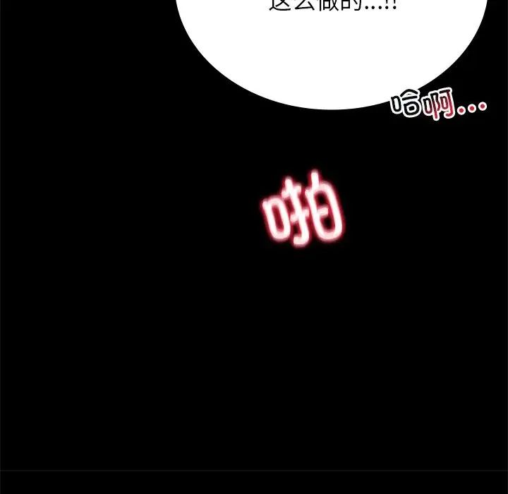 背叛的开始第34話