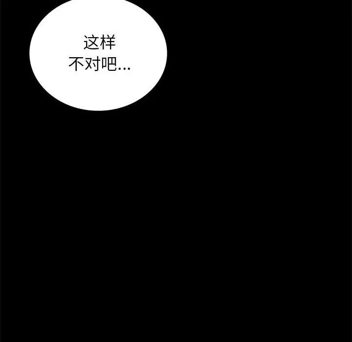 背叛的开始第34話