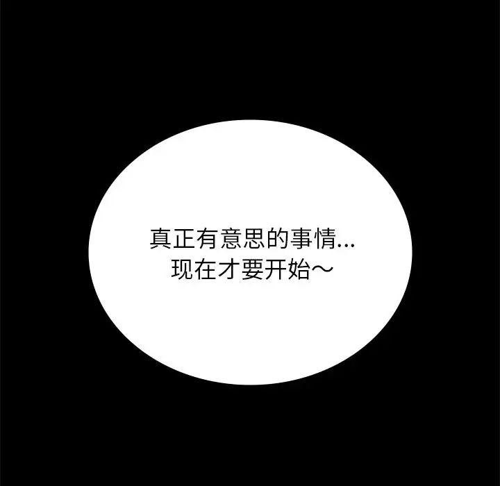背叛的开始第34話