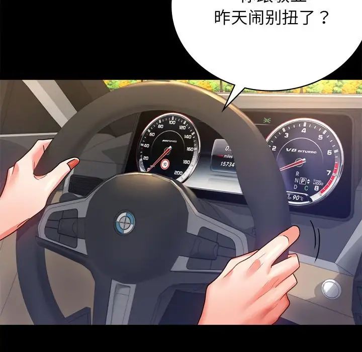 背叛的开始第34話