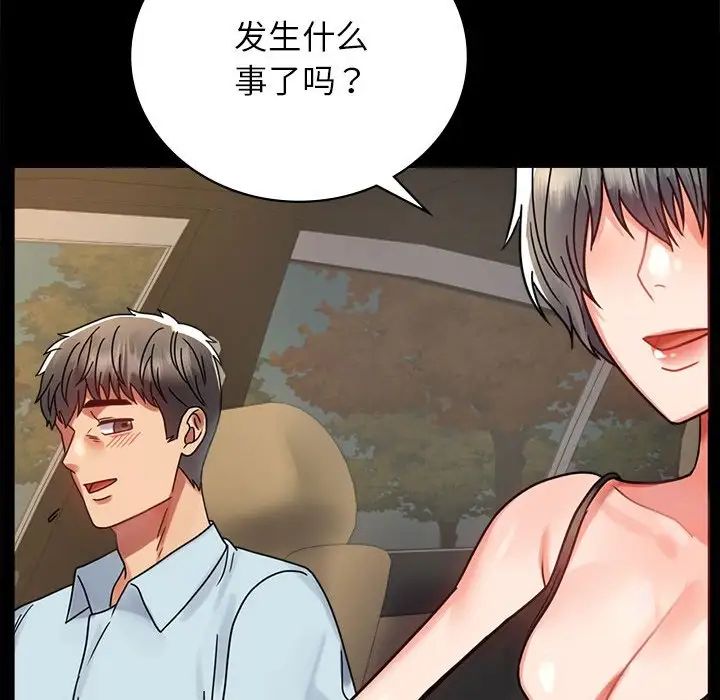 背叛的开始第34話