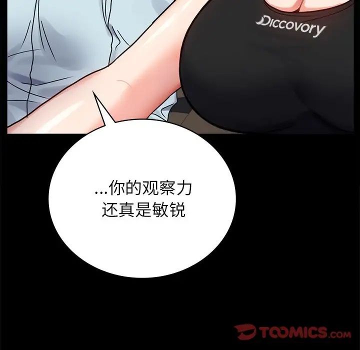 背叛的开始第34話