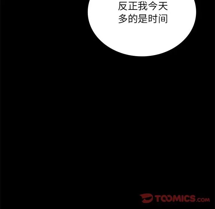 背叛的开始第34話