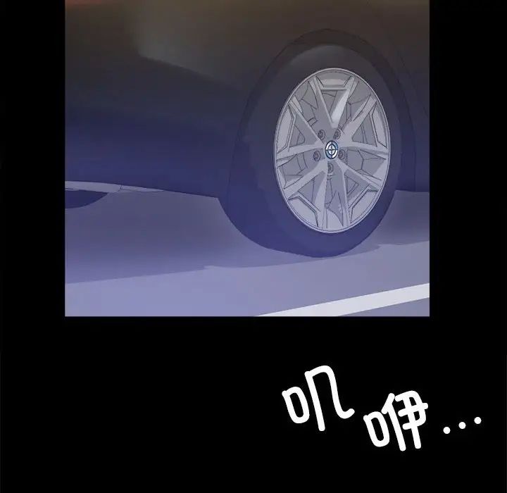 背叛的开始第34話