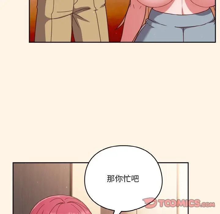 天降美差第11話